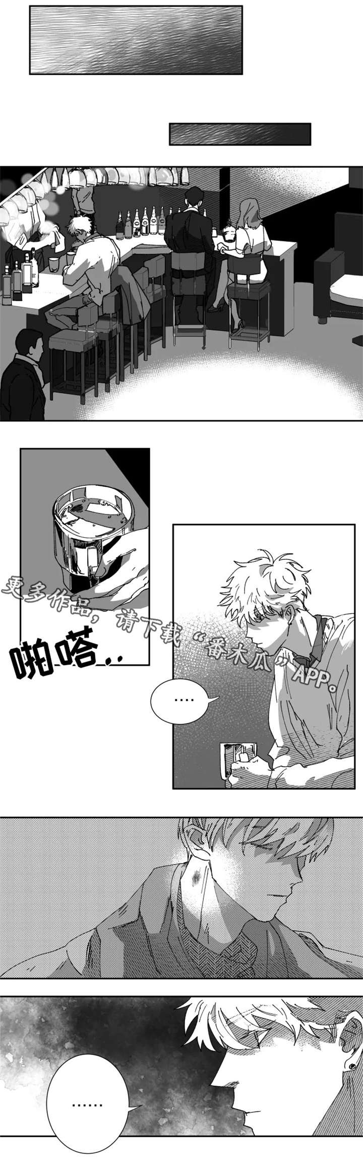 挣脱掌控漫画,第12章：生气1图