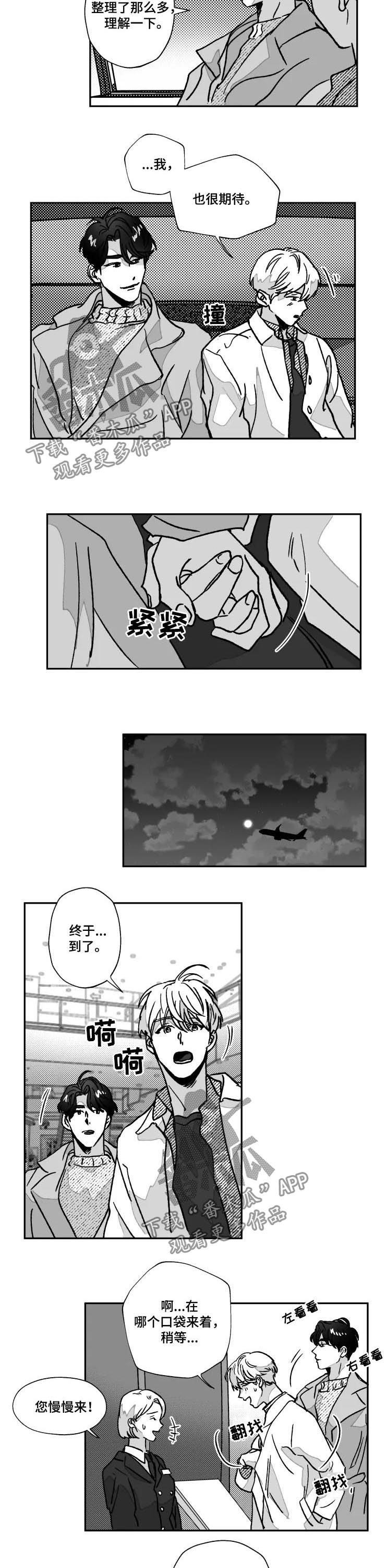 挣脱掌控漫画,第74章：都做一遍2图