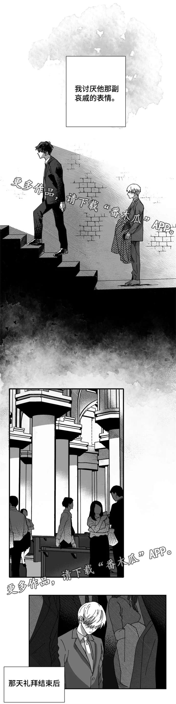 挣脱掌控漫画,第25章：占有欲（第一季完）1图