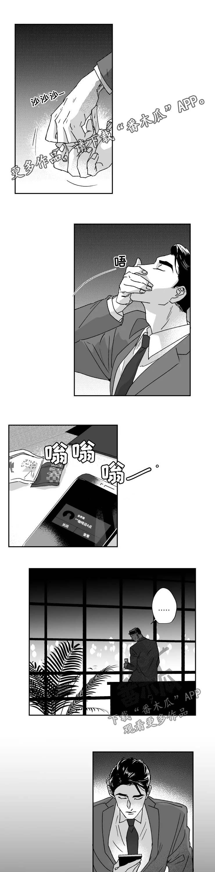 挣脱掌控漫画,第47章：信徒1图