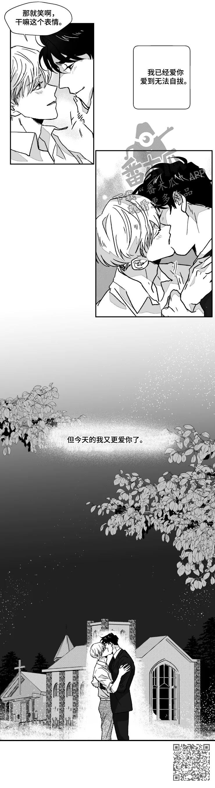 挣脱掌控漫画,第68章：惊喜2图