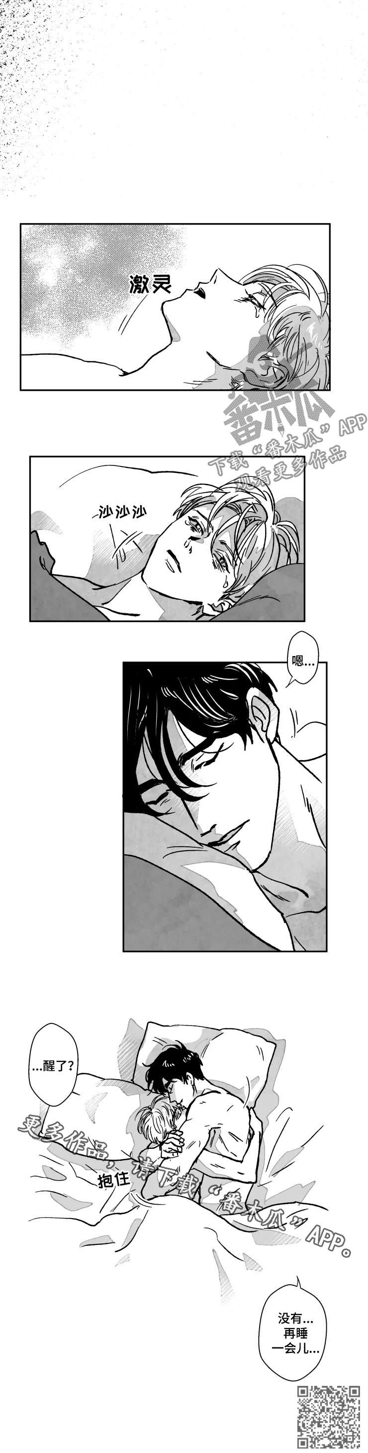 挣脱掌控漫画,第72章：特辑：以鬼的身份重生4图