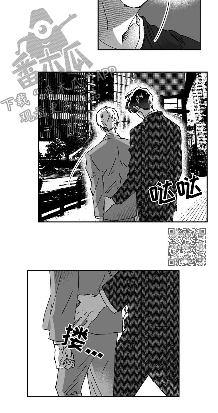 挣脱掌控漫画,第35章：目睹1图