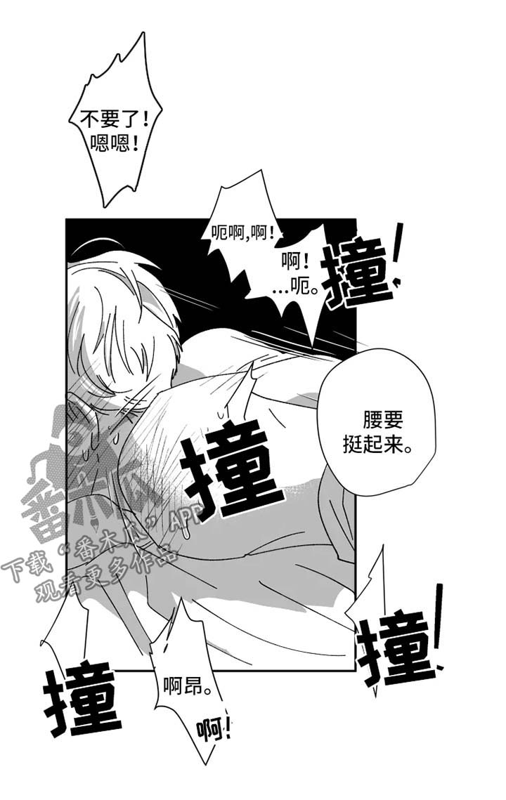 挣脱掌控漫画,第33章：脱掉3图