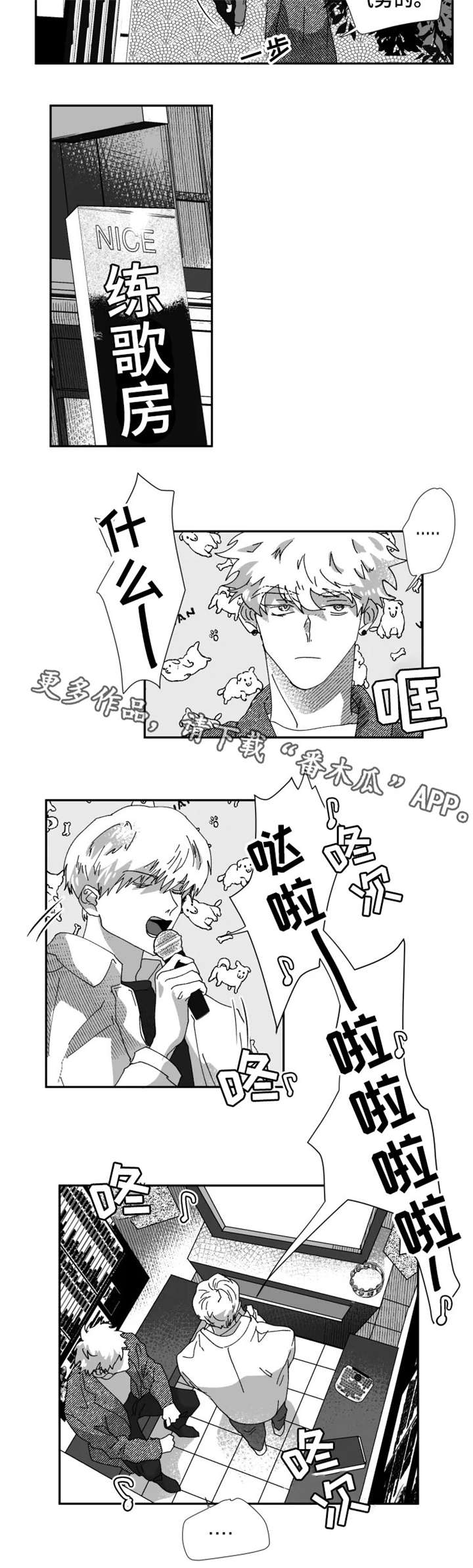 挣脱掌控漫画,第19章：结束2图