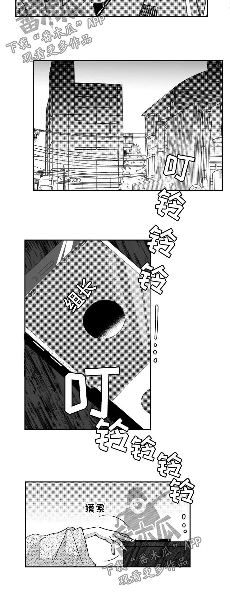 挣脱掌控漫画,第53章：他否认了3图