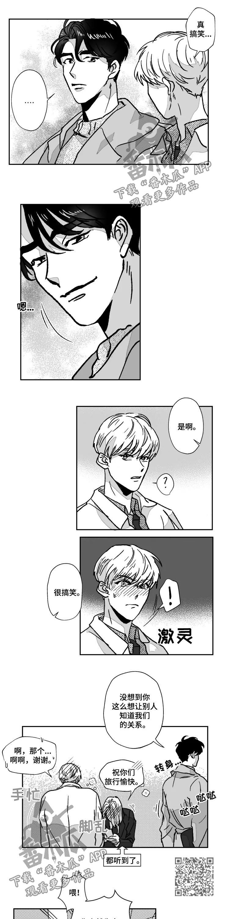 挣脱掌控漫画,第74章：都做一遍4图