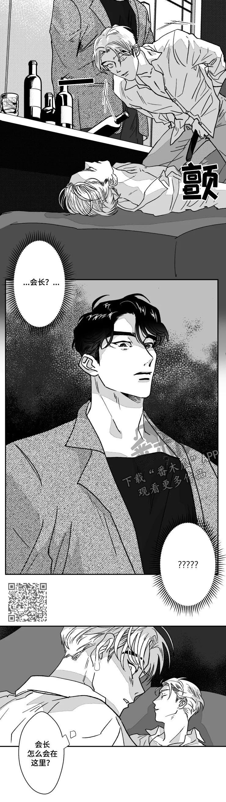 挣脱掌控漫画,第64章：杀了3遍4图