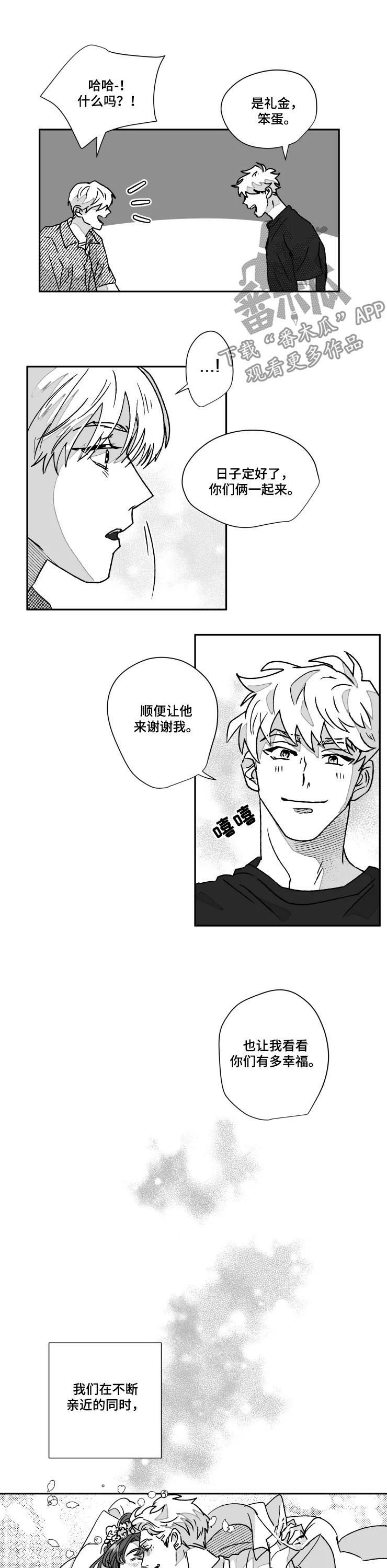 挣脱掌控漫画,第56章：在一起了3图