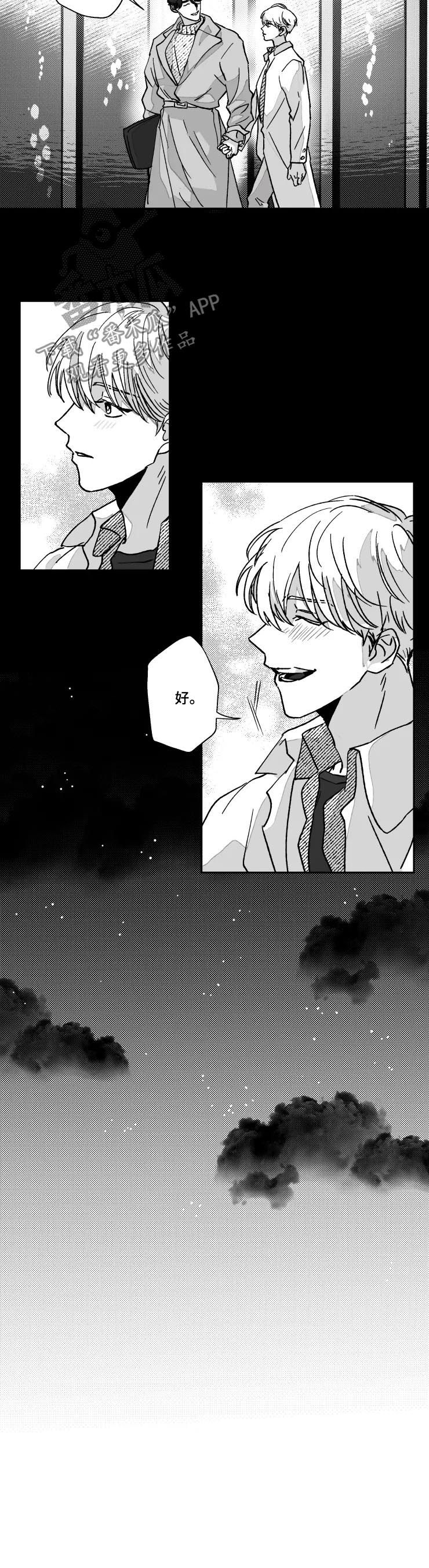 挣脱掌控漫画,第74章：都做一遍1图