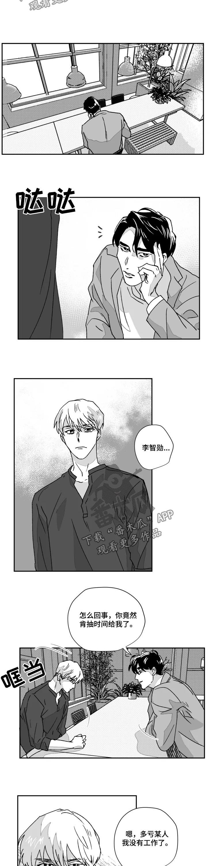 挣脱掌控漫画,第52章：不能忍1图