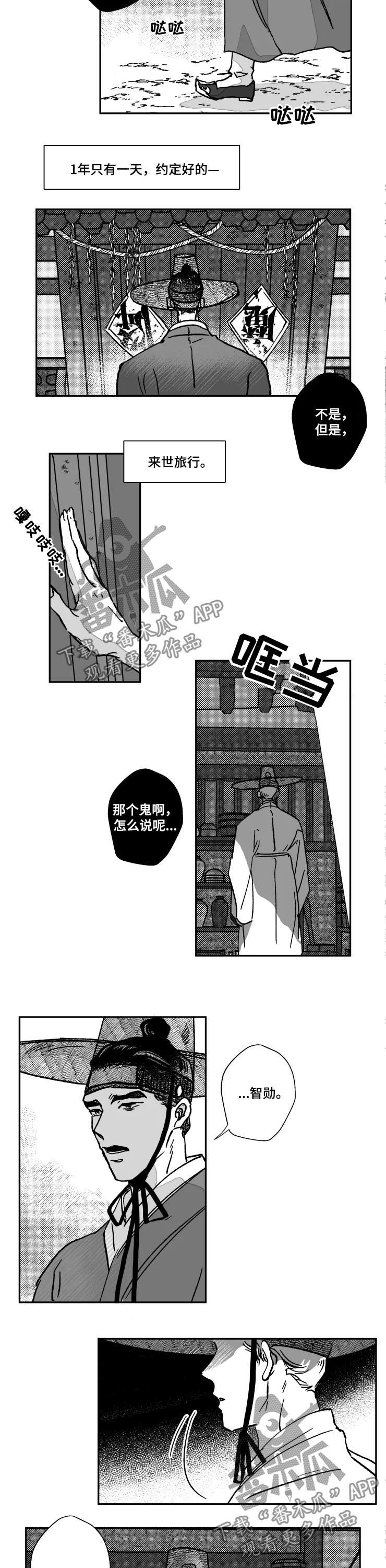挣脱掌控漫画,第69章：特辑：坦诚一点2图