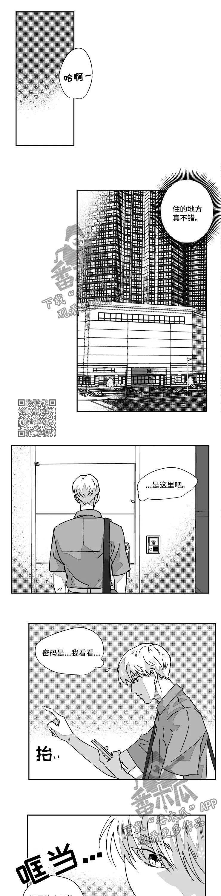 挣脱掌控漫画,第54章：生病了4图