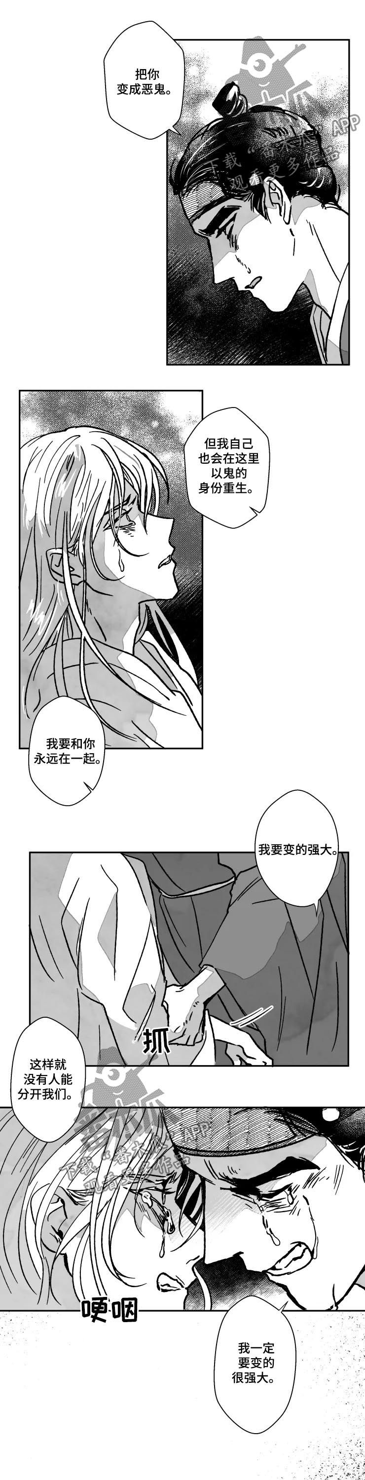 挣脱掌控漫画,第72章：特辑：以鬼的身份重生2图