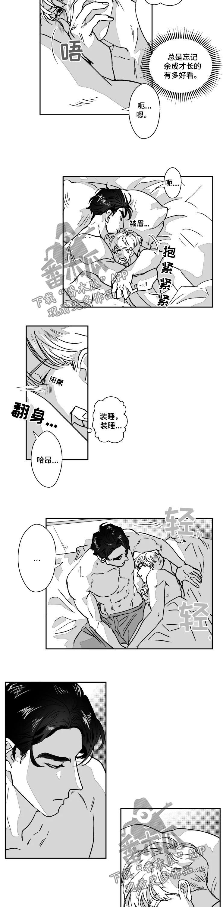 挣脱掌控漫画,第61章：新婚的感觉1图
