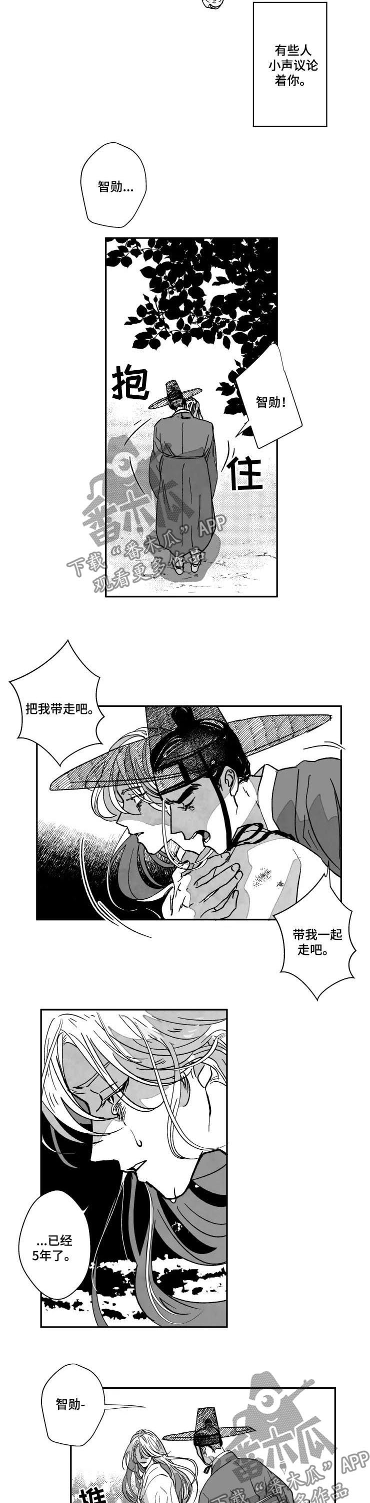 挣脱掌控漫画,第71章：特辑：留了遗书2图