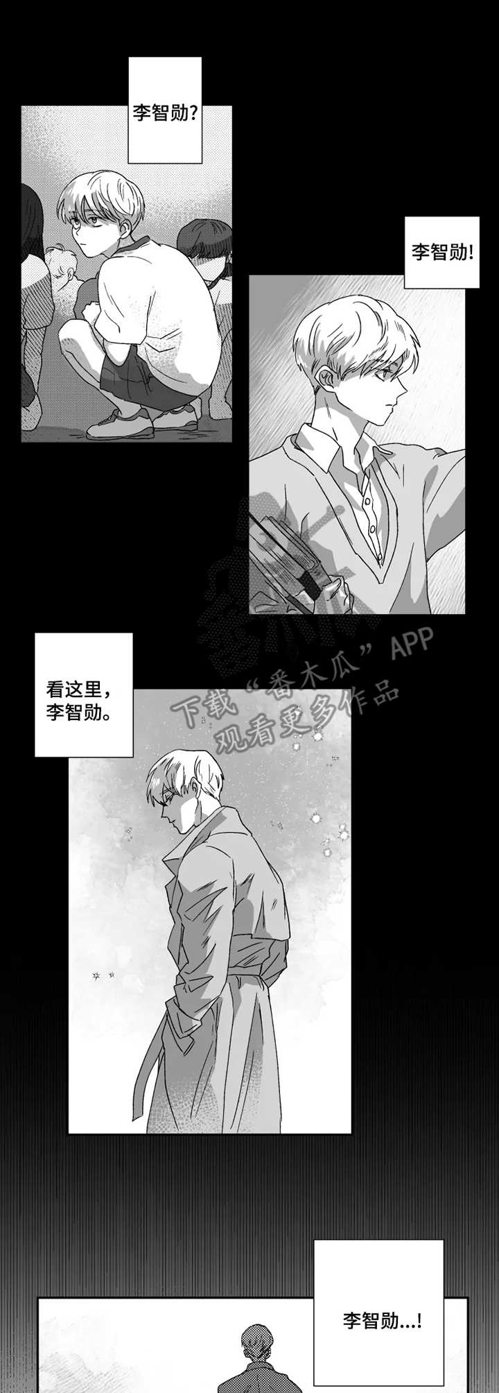 挣脱掌控漫画,第40章：含义3图
