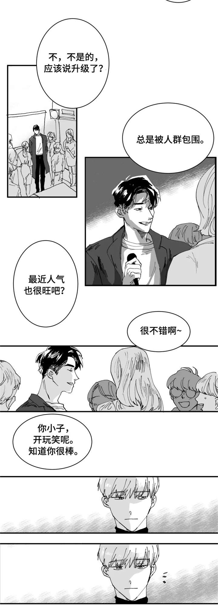 挣脱掌控漫画,第2章：再见3图
