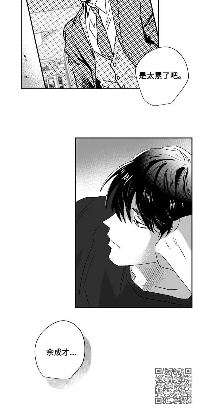 挣脱掌控漫画,第42章：结束1图