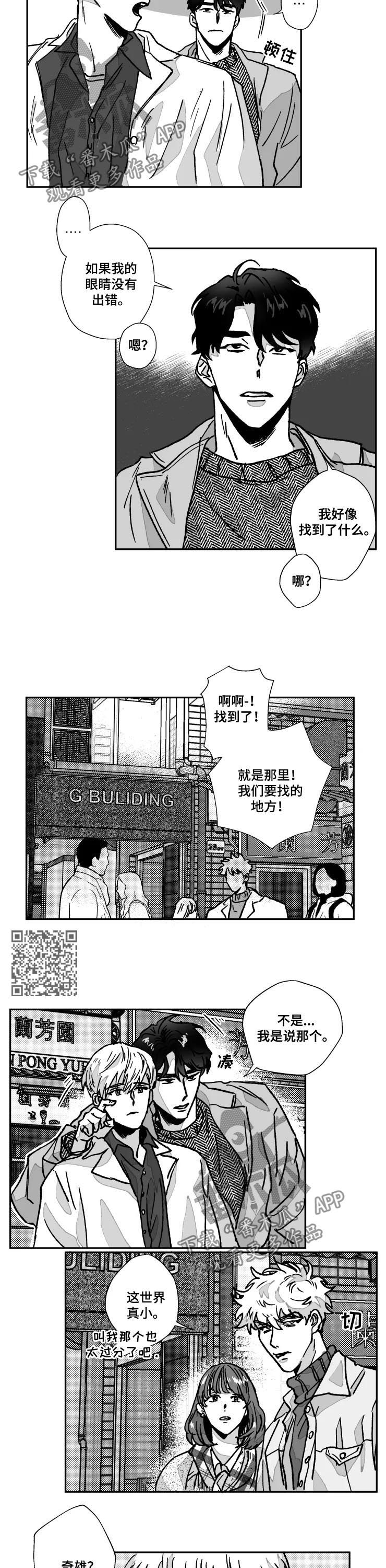 挣脱掌控漫画,第77章：真神奇3图