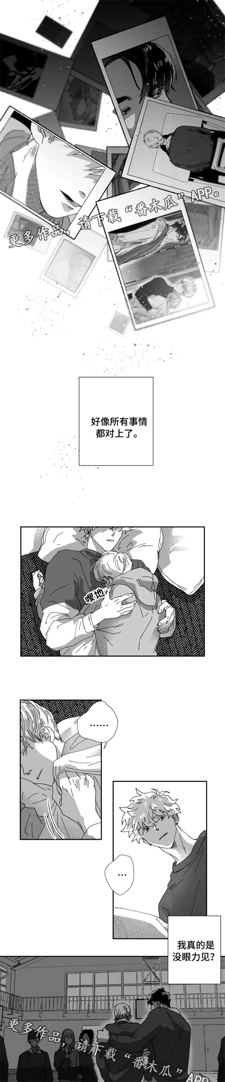 挣脱掌控漫画,第21章：心情2图
