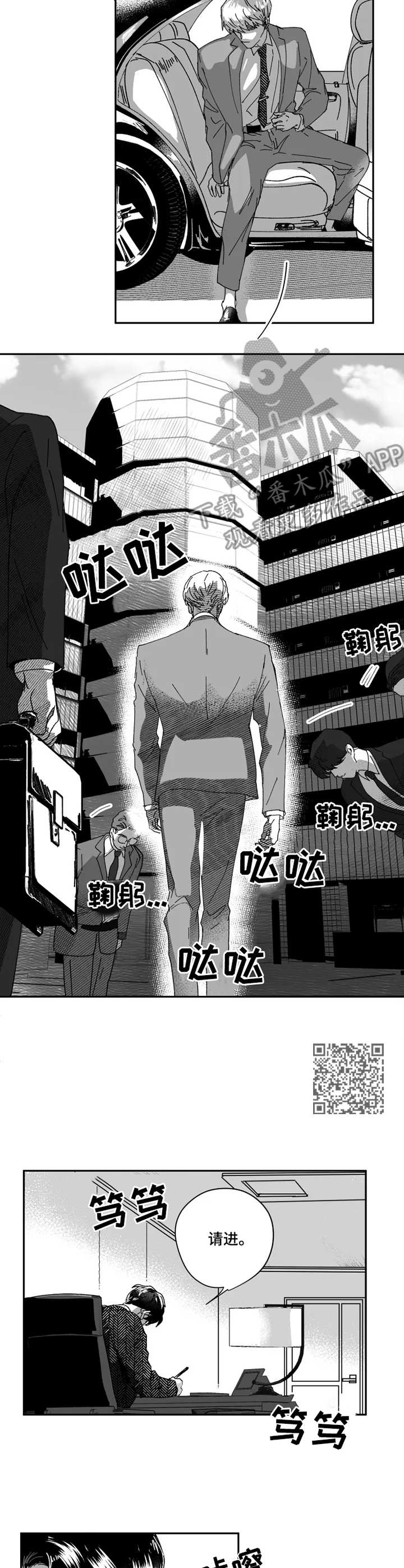 挣脱掌控漫画,第34章：痕迹1图