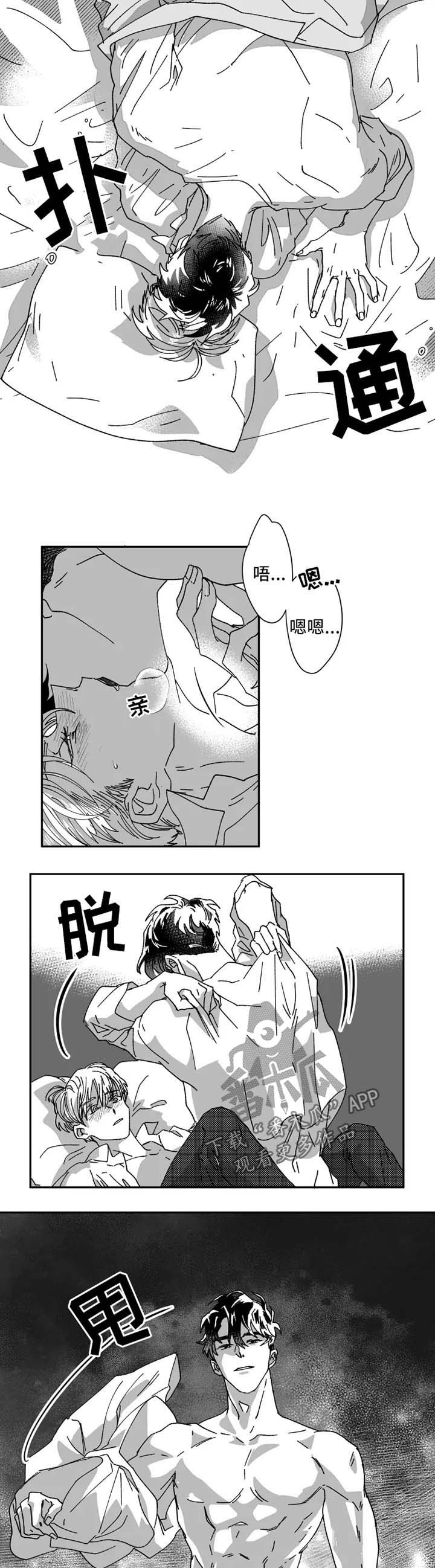 挣脱掌控漫画,第32章：辛苦1图