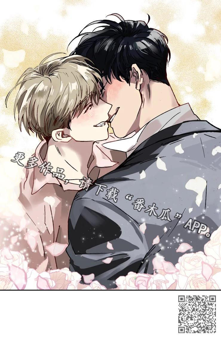挣脱掌控漫画,第56章：在一起了5图
