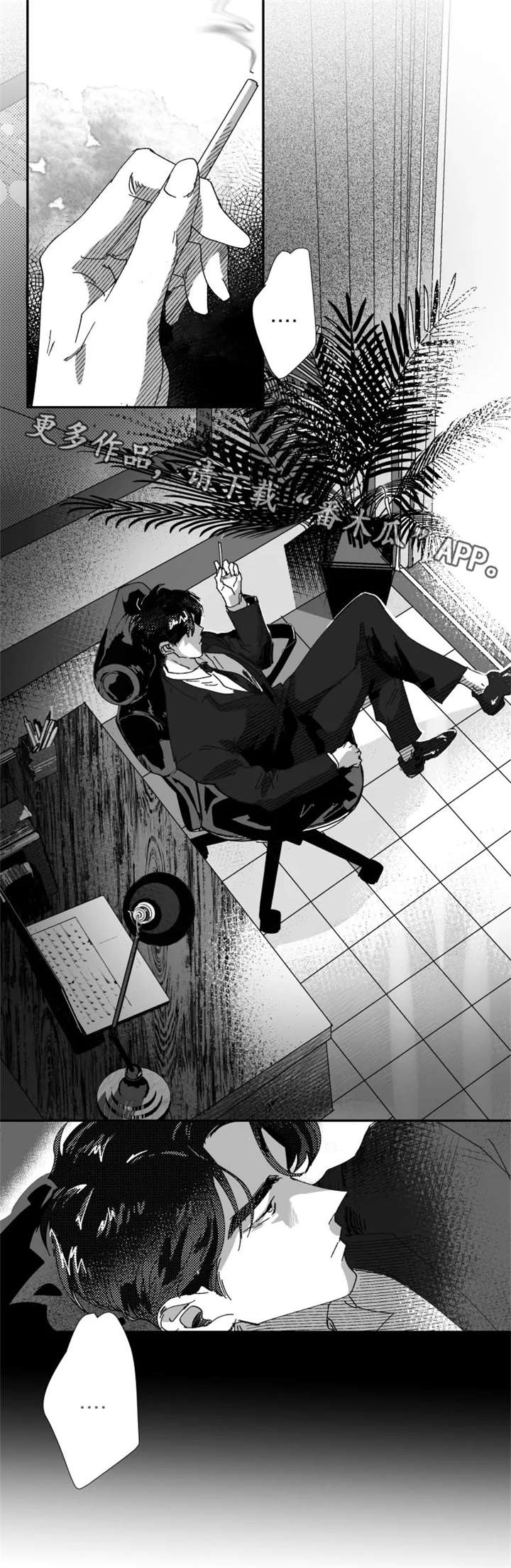 挣脱掌控漫画,第20章：捉弄4图
