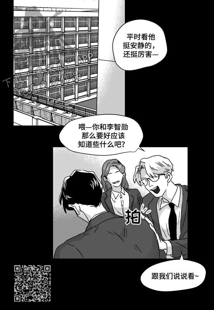 挣脱掌控漫画,第46章：抢回来3图