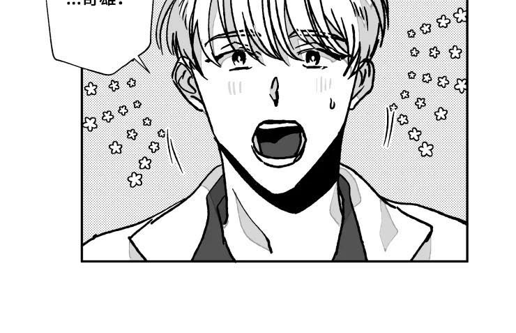 挣脱掌控漫画,第77章：真神奇4图