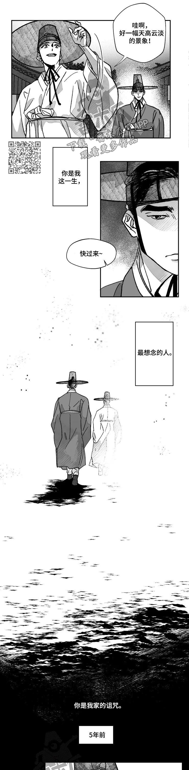 挣脱掌控漫画,第69章：特辑：坦诚一点5图