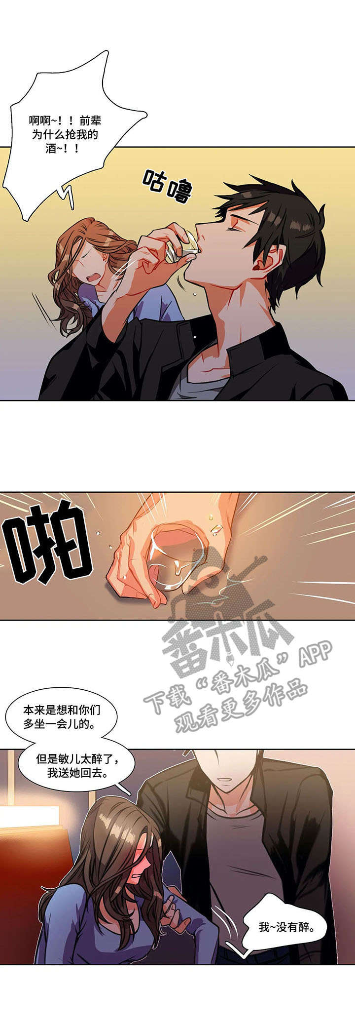 铁刃之下精彩片段漫画,第4章：骑士4图