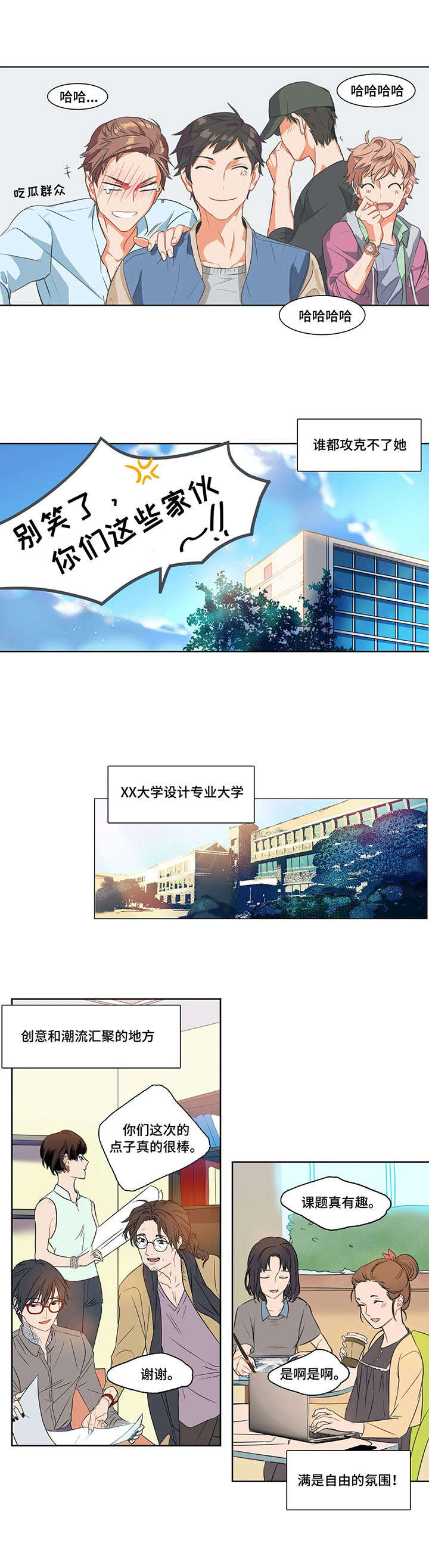 铁墙之下漫画,第1章：女神3图