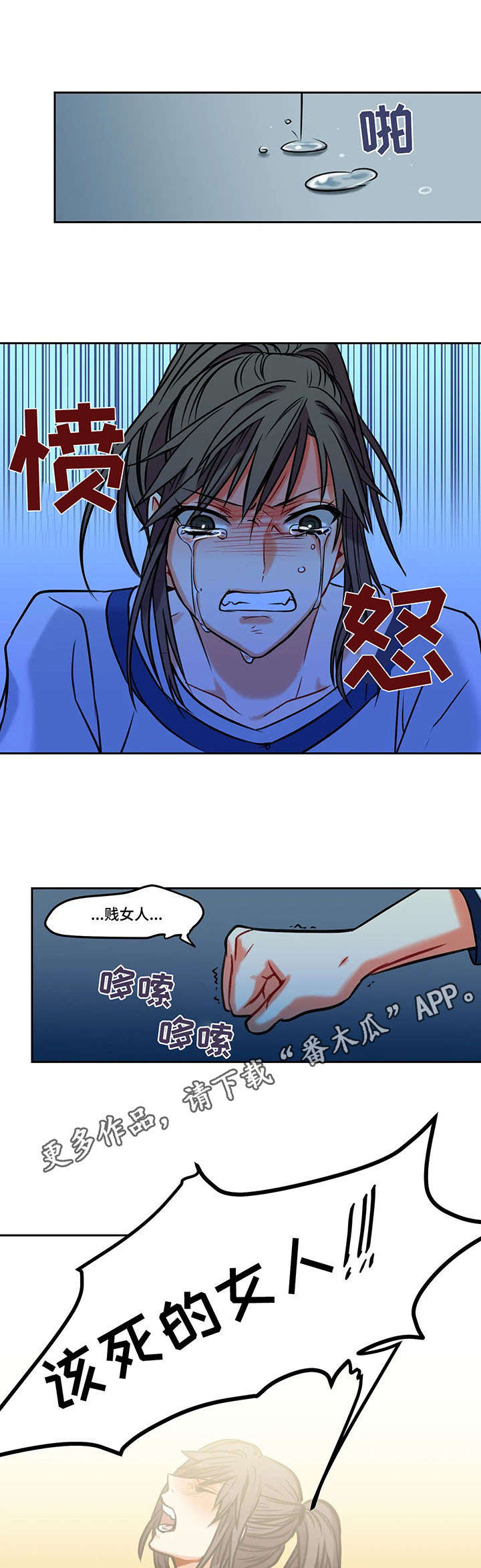 铁墙之下漫画,第8章：等待5图