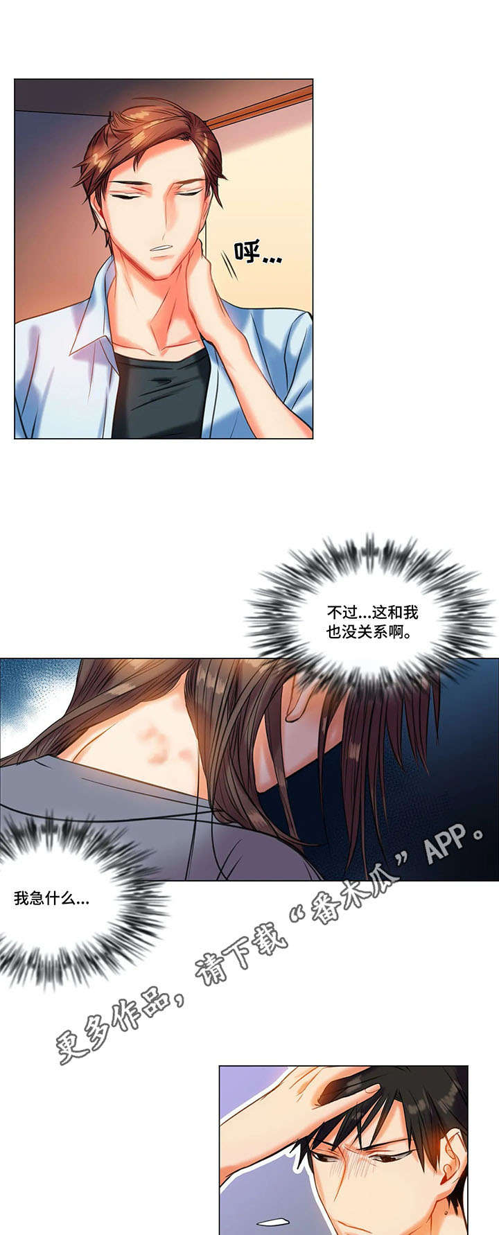 贴墙纸多久可以入住漫画,第11章：自愿5图