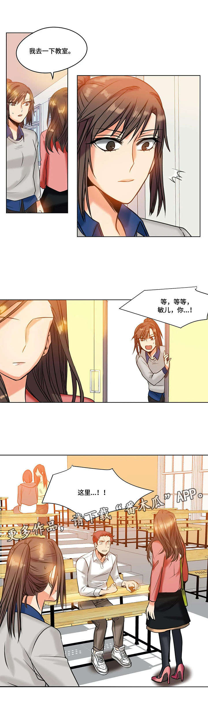 铁墙之下漫画,第22章：决心4图