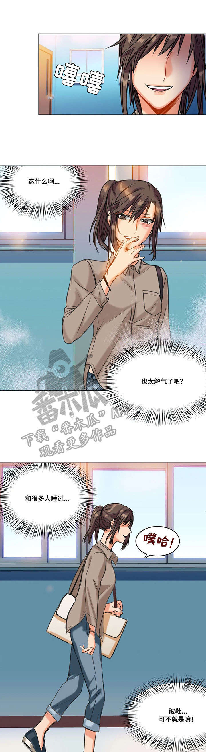 铁墙之下漫画,第13章：态度1图