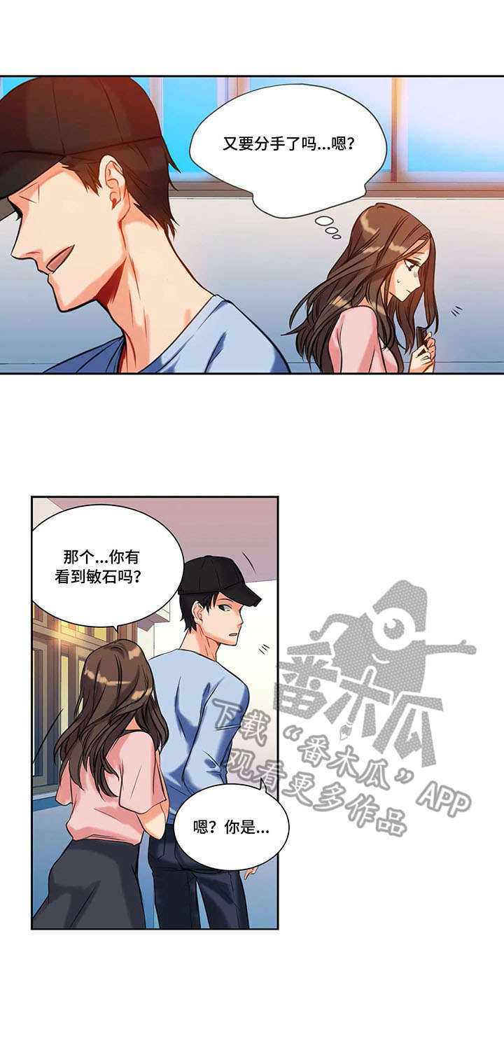 贴墙纸一般是多少一个平方米漫画,第14章：未接通1图