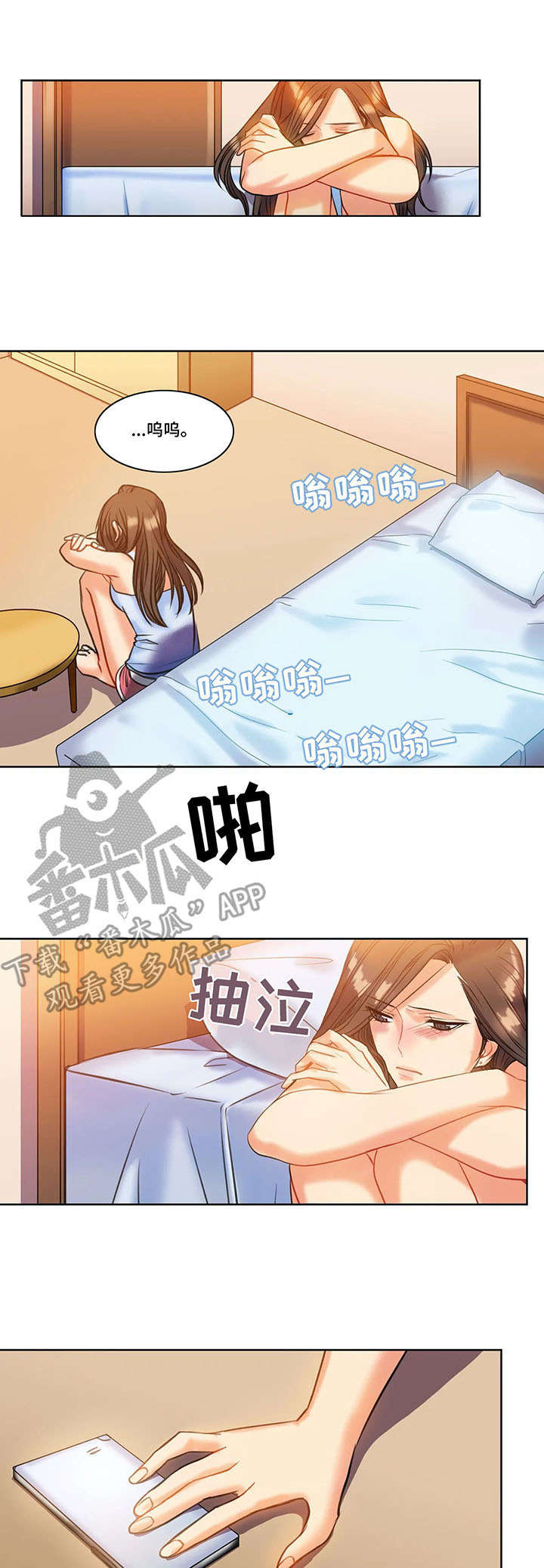 铁墙之下漫画,第10章：复合5图
