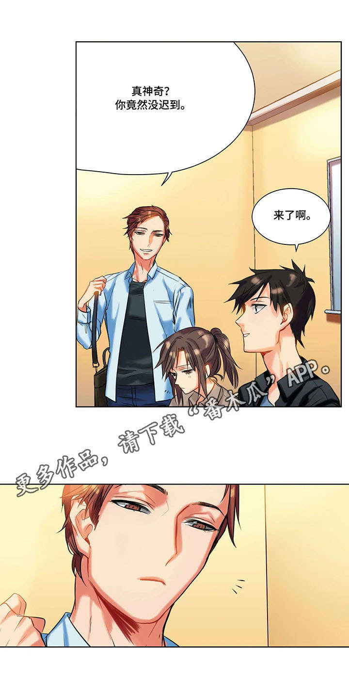 铁墙之下漫画,第13章：态度4图