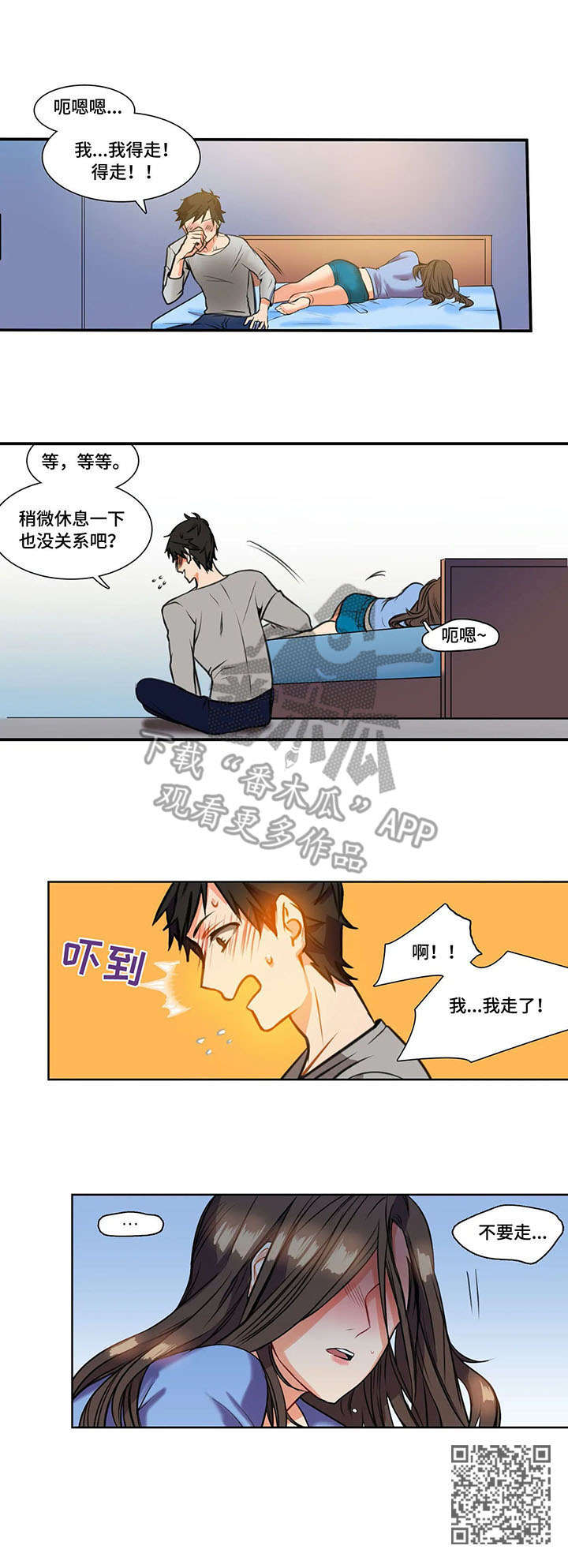 贴墙纸一般是多少一个平方米漫画,第4章：骑士1图