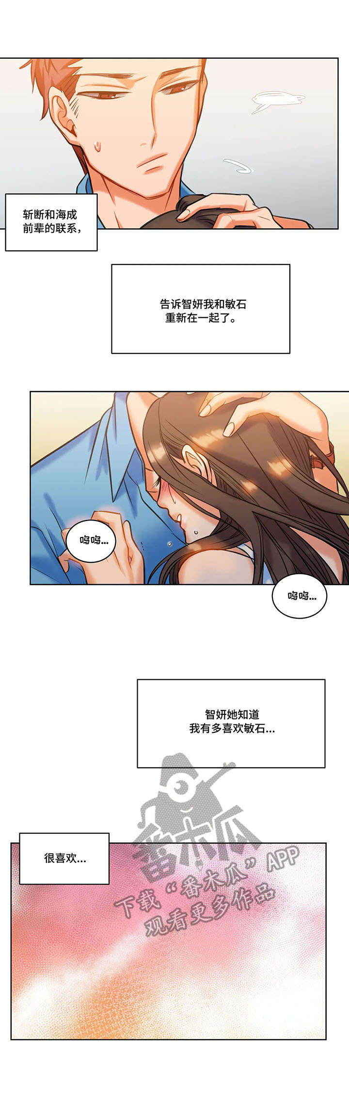 铁刃之下精彩片段漫画,第10章：复合5图