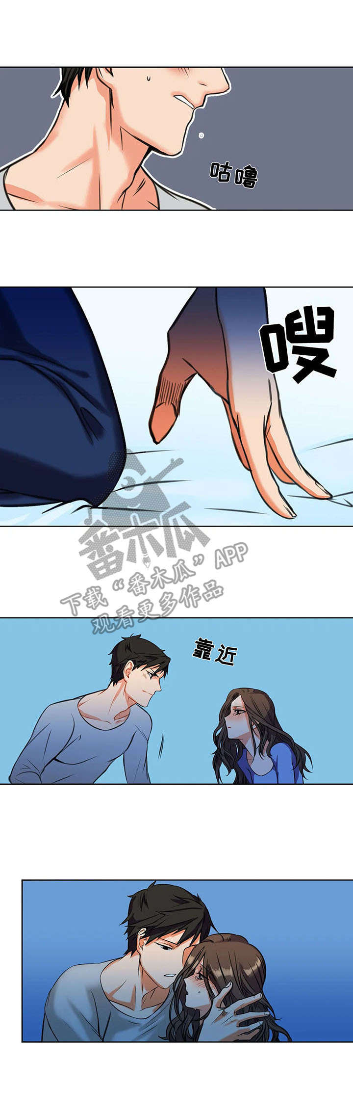 铁墙之下漫画,第5章：伤心2图