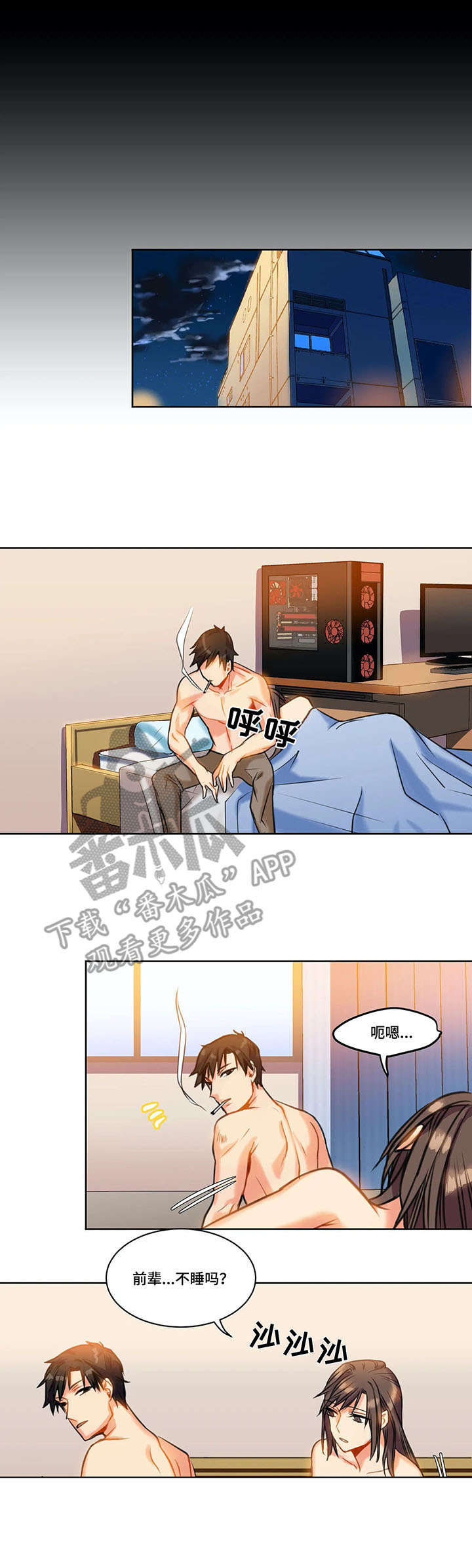 铁墙之下漫画,第17章：计划3图