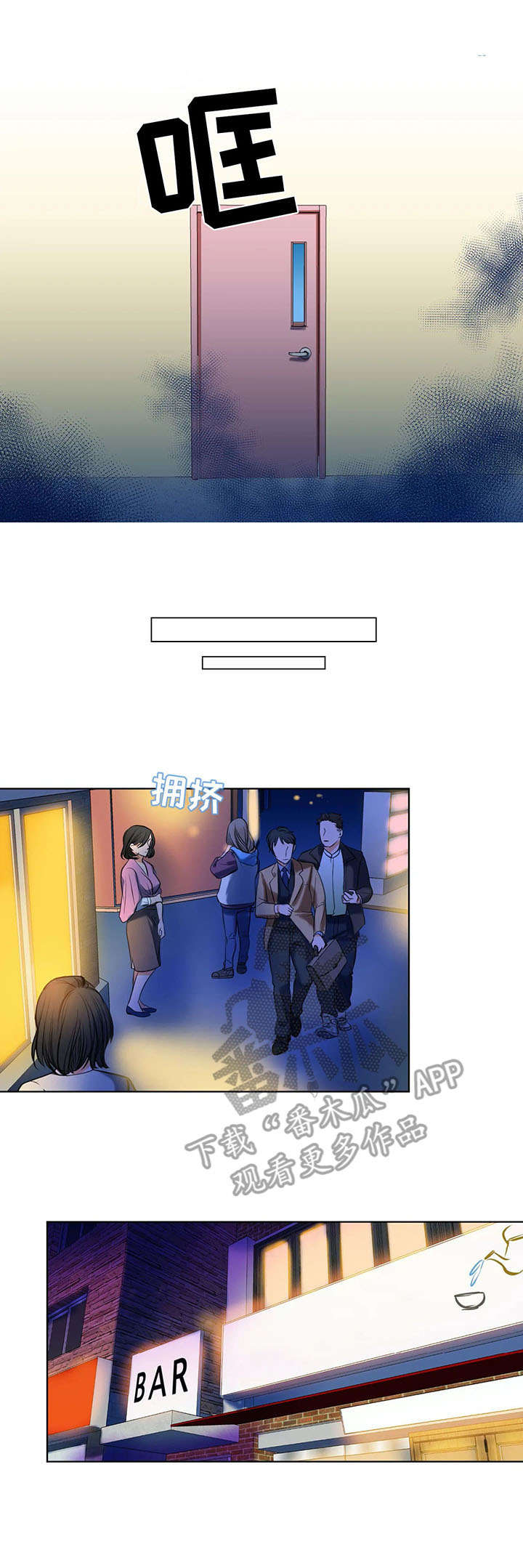 铁墙之下漫画,第13章：态度4图