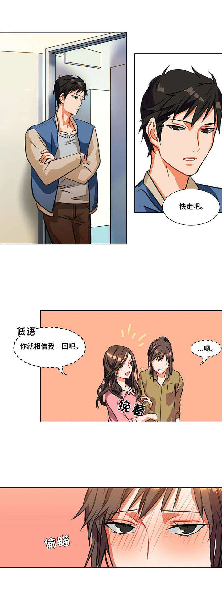 铁刃之下精彩片段漫画,第1章：女神3图