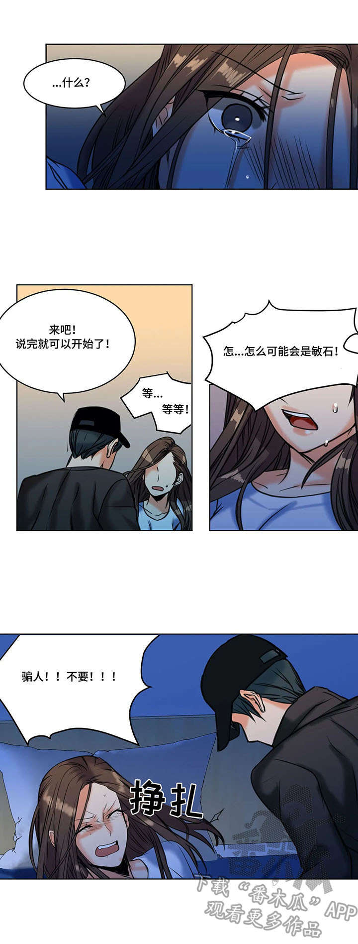 铁墙之下漫画,第19章：绝望3图