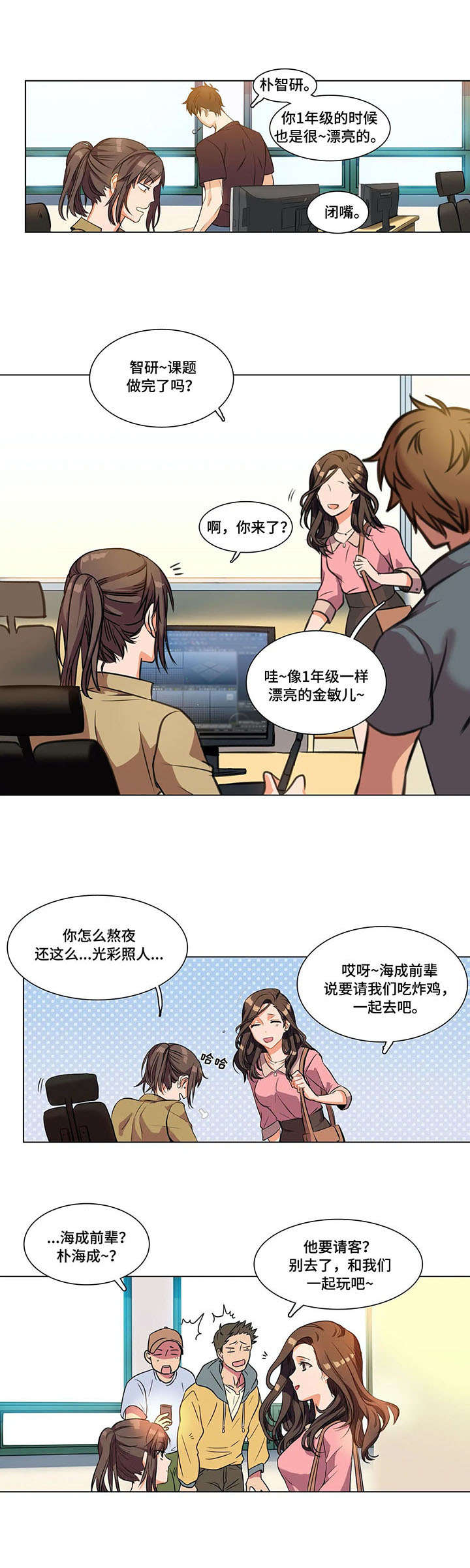铁墙之下漫画,第1章：女神5图
