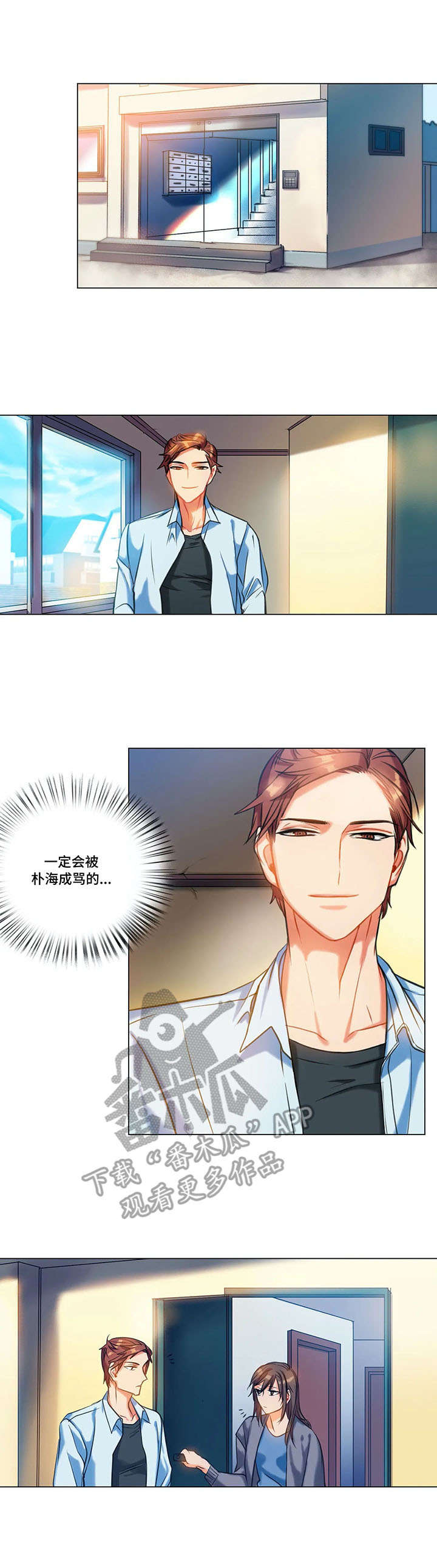 铁墙之下漫画,第11章：自愿3图